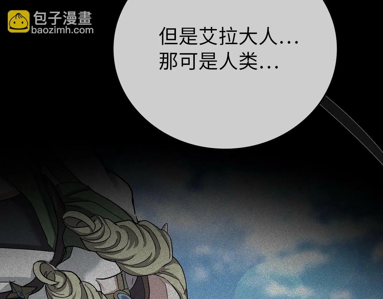 第15话 苏醒 第174页