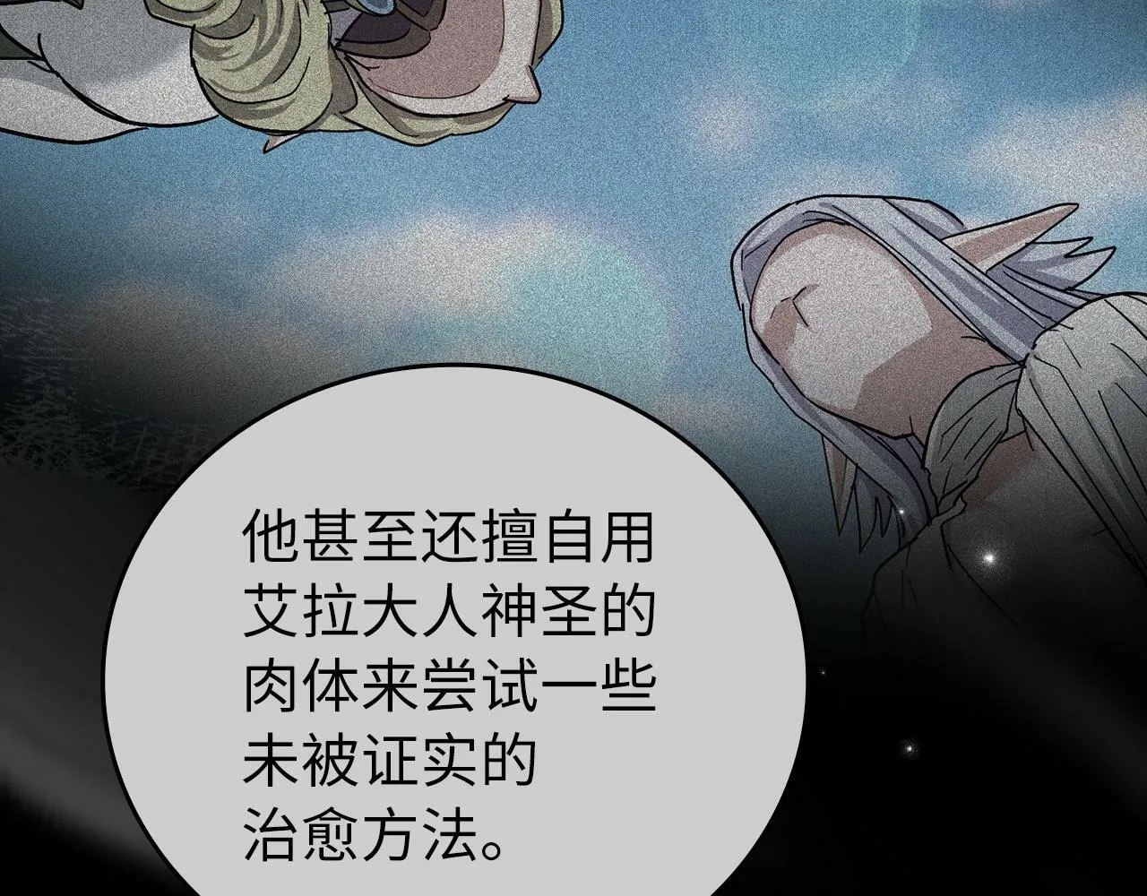第15话 苏醒 第175页