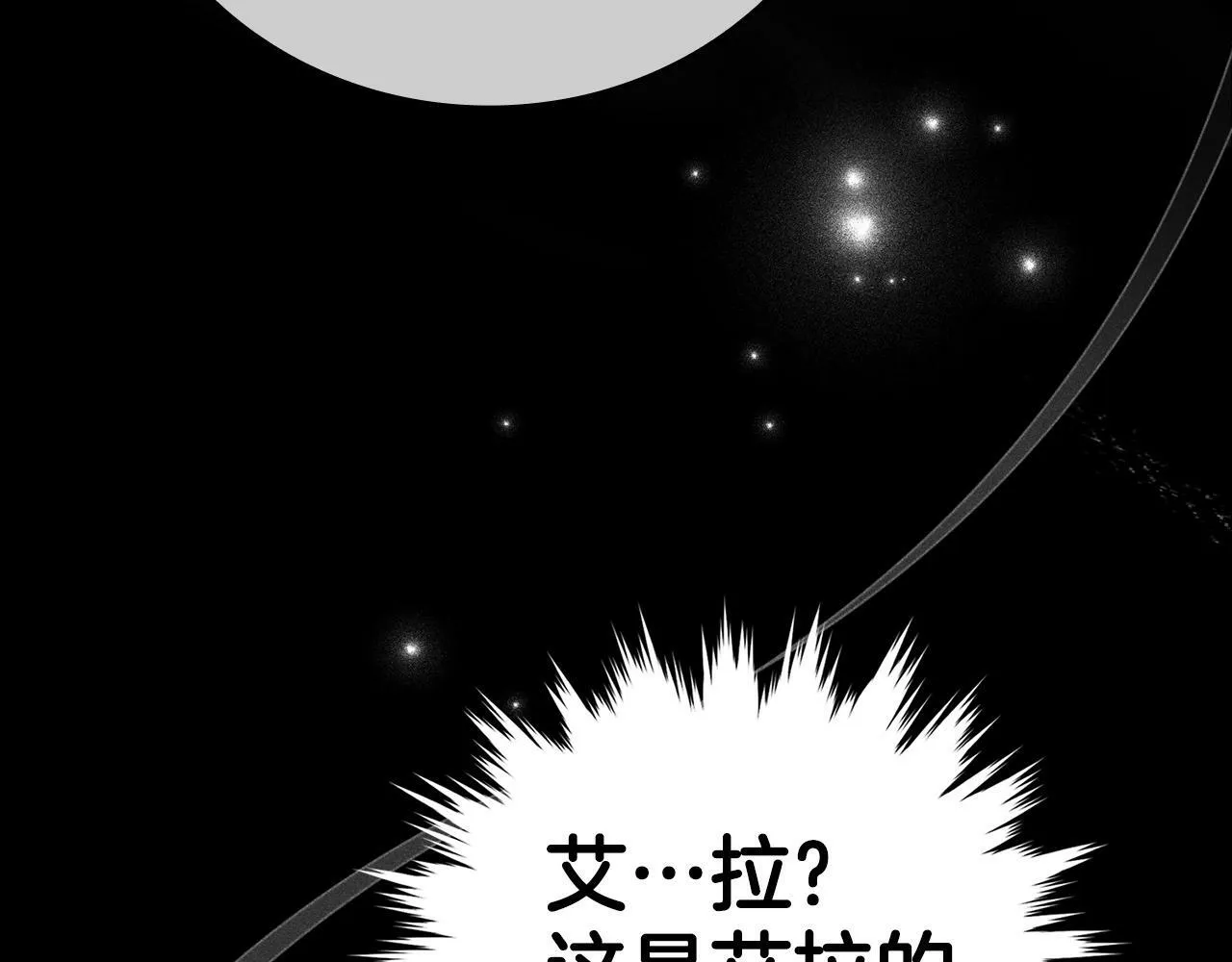 第15话 苏醒 第176页