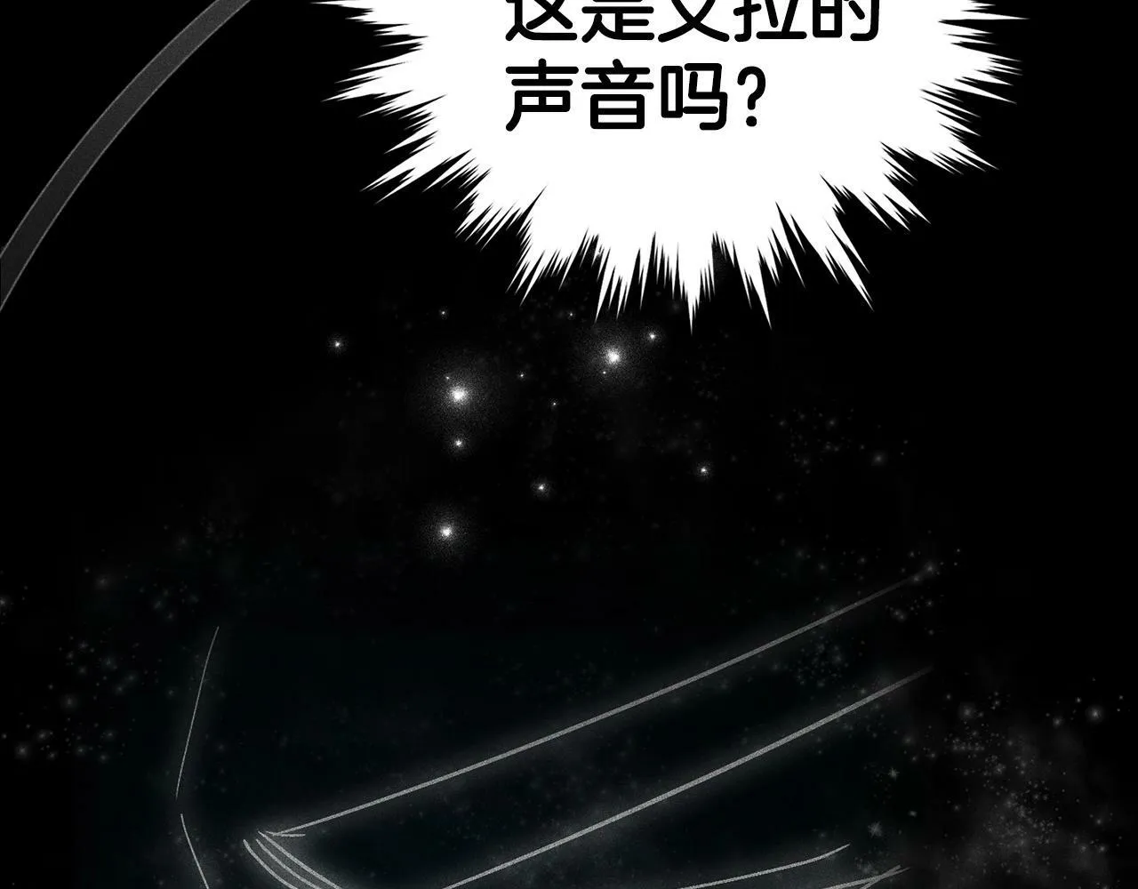 第15话 苏醒 第177页