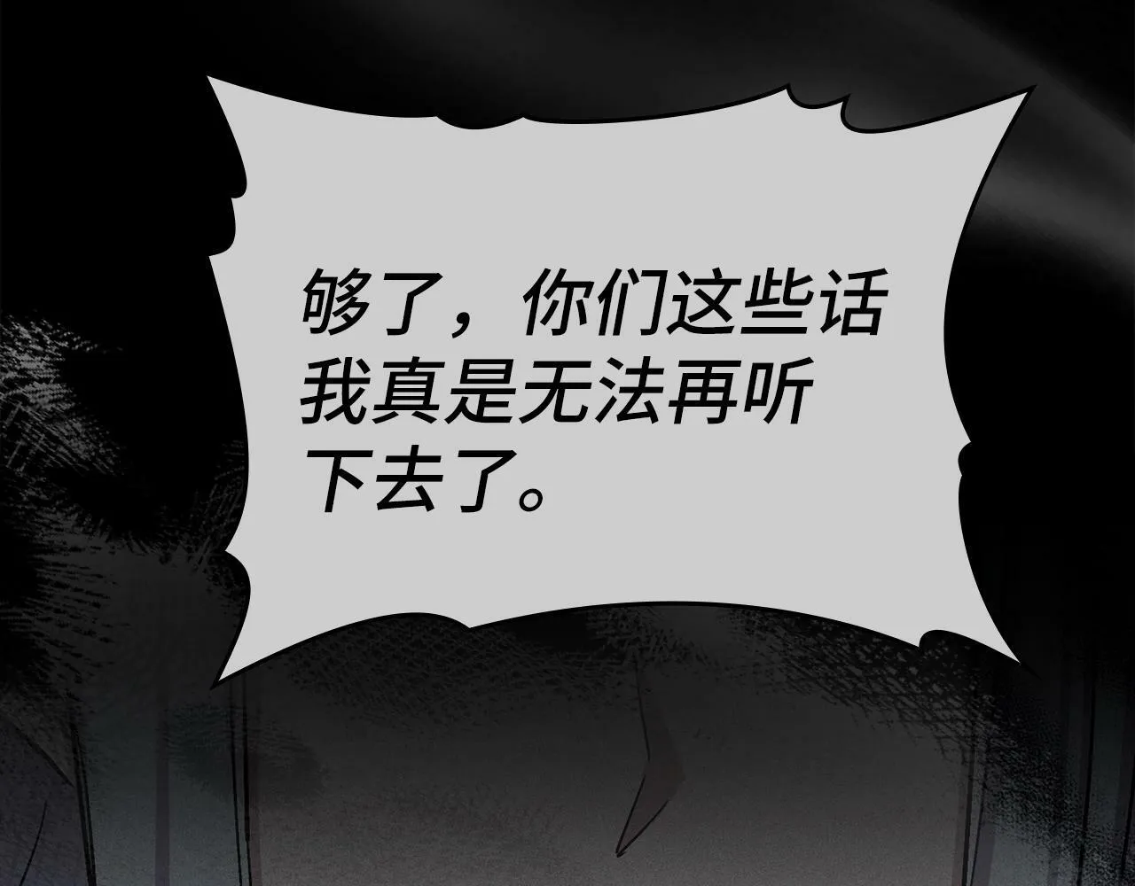 第15话 苏醒 第180页