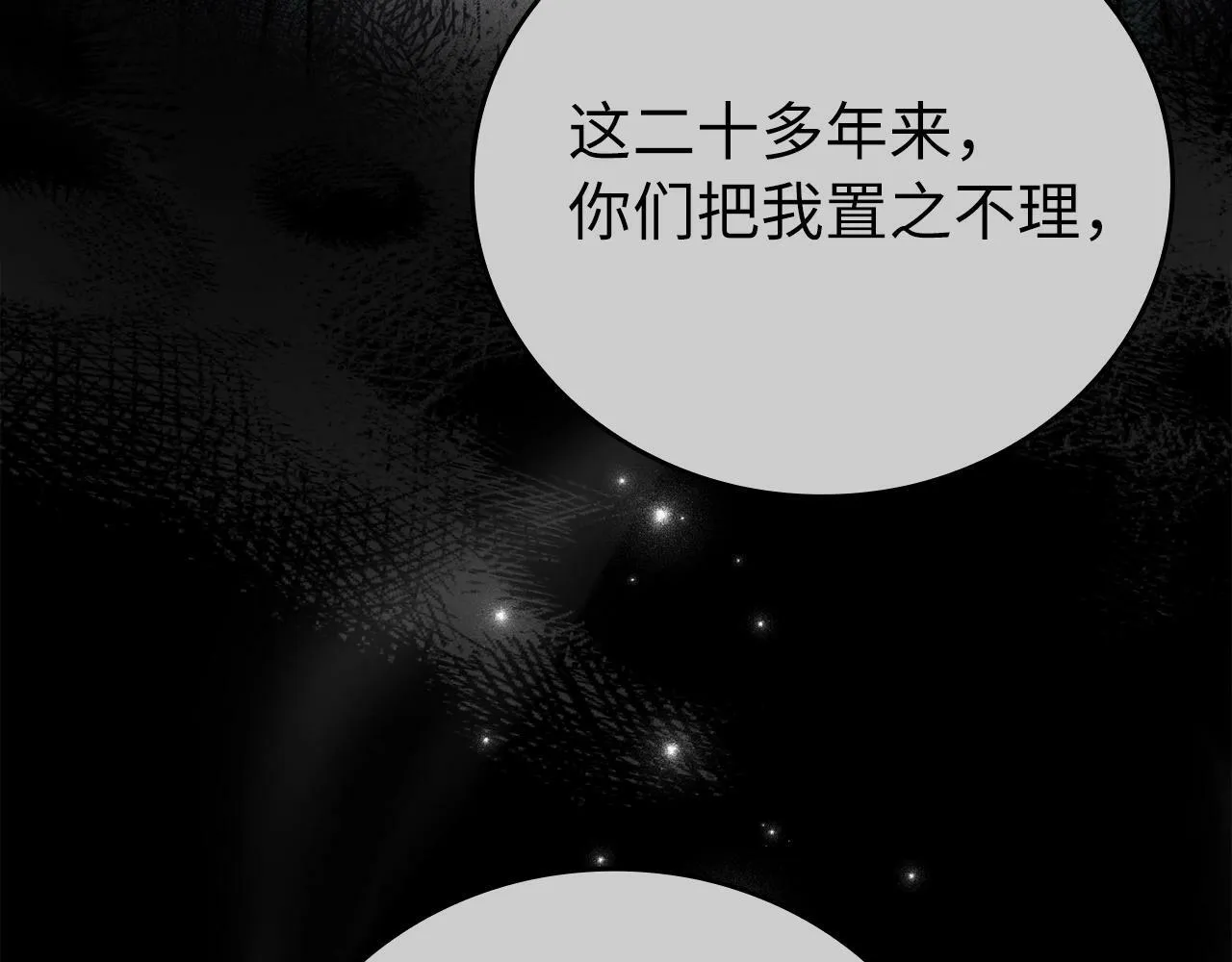 第15话 苏醒 第182页