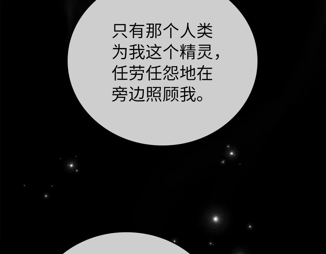 第15话 苏醒 第183页