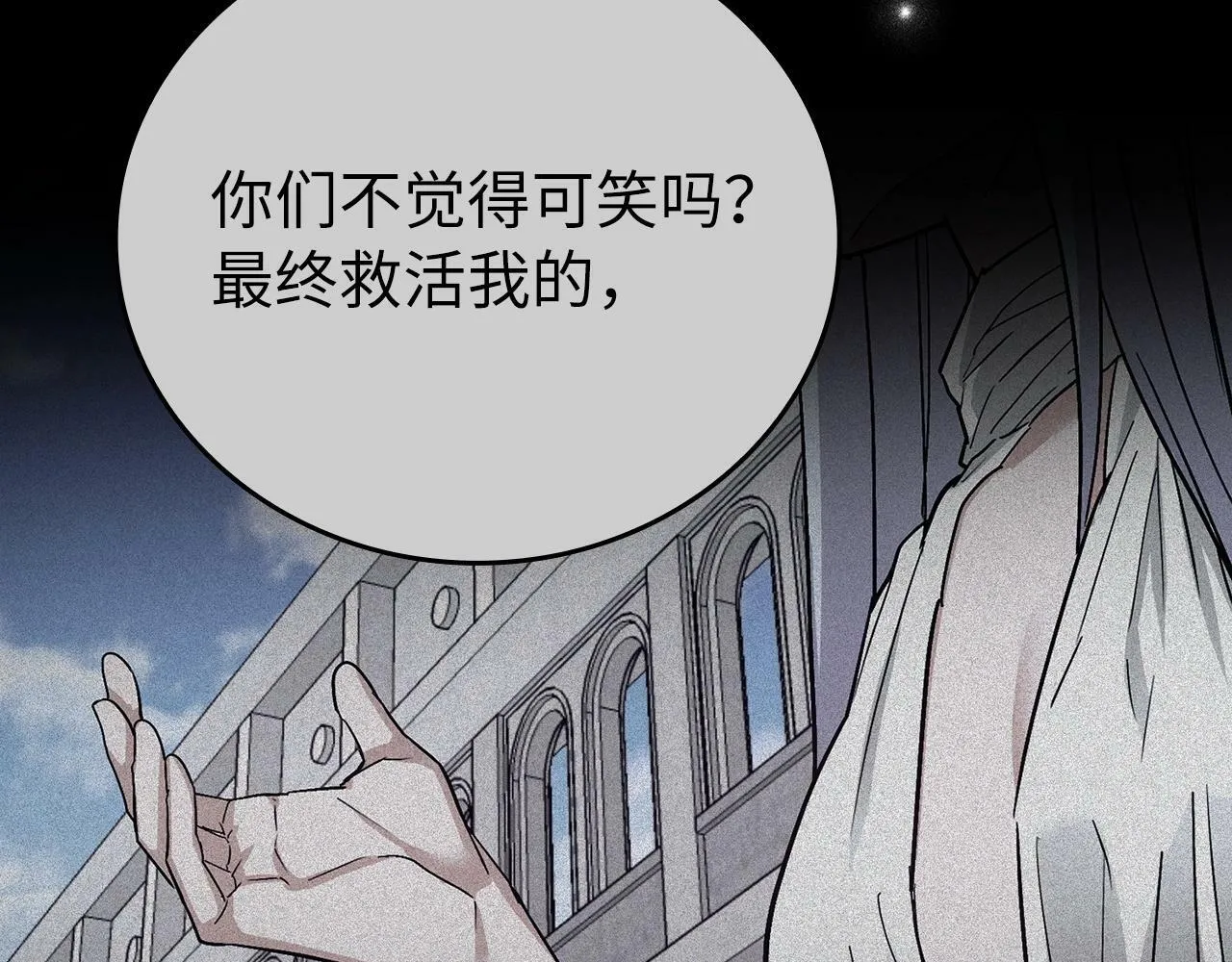 第15话 苏醒 第184页