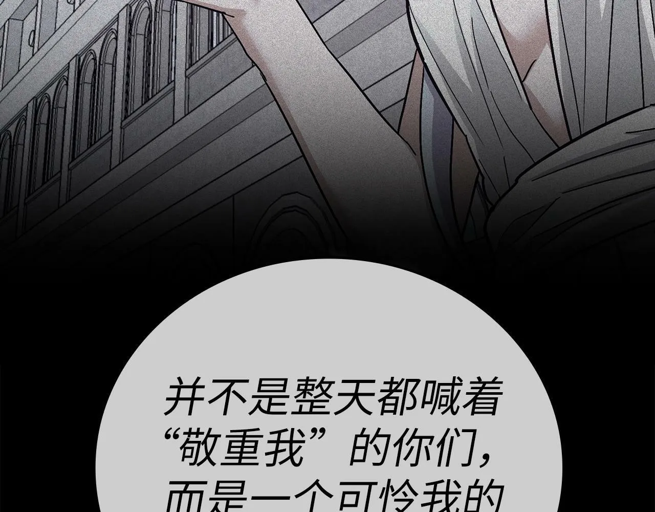 第15话 苏醒 第185页