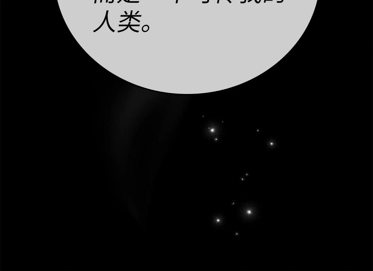 第15话 苏醒 第186页