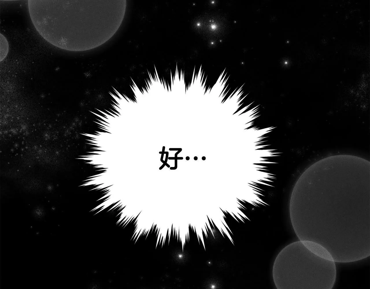 第15话 苏醒 第190页
