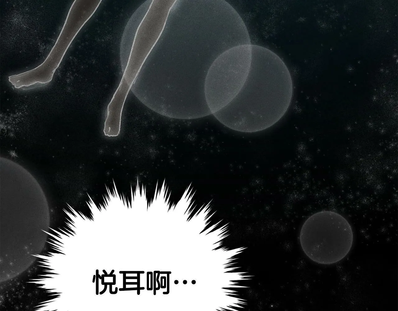 第15话 苏醒 第193页