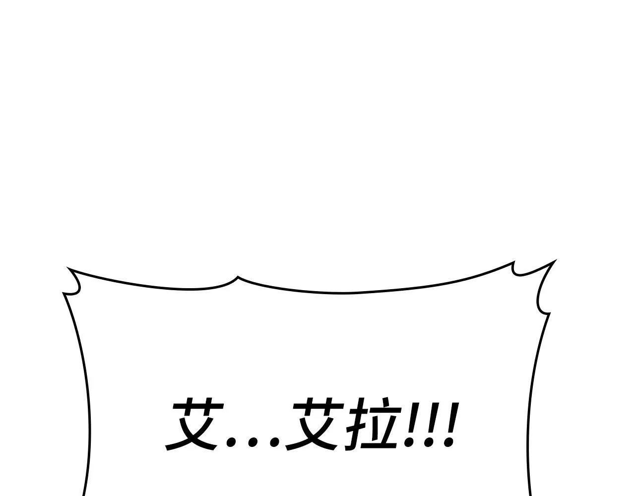 第15话 苏醒 第198页