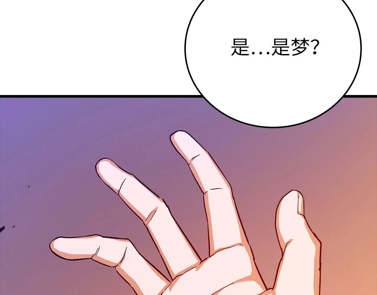 第15话 苏醒 第206页
