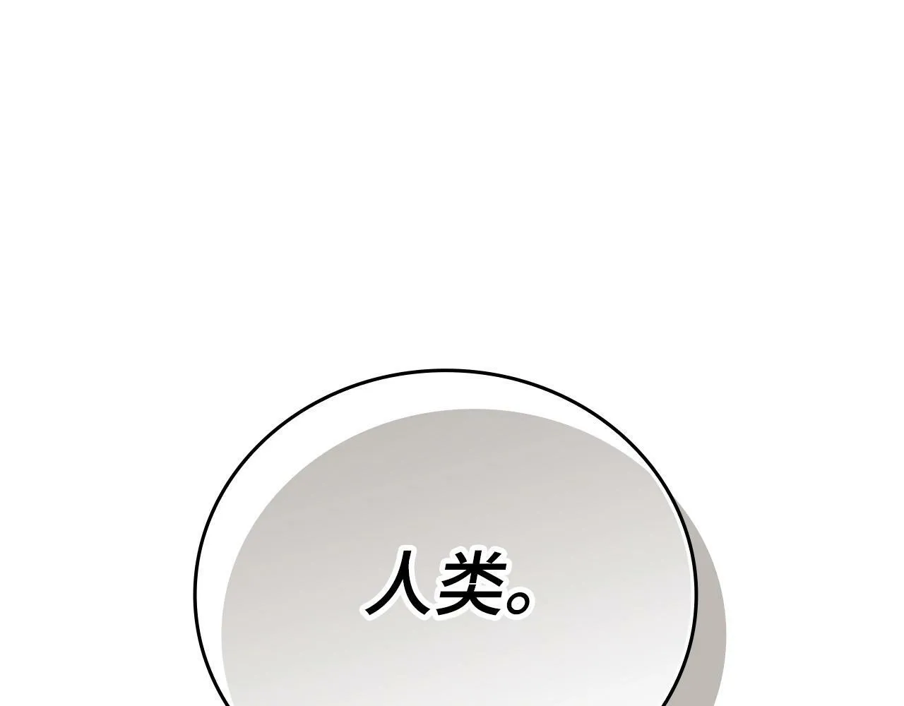 第15话 苏醒 第208页