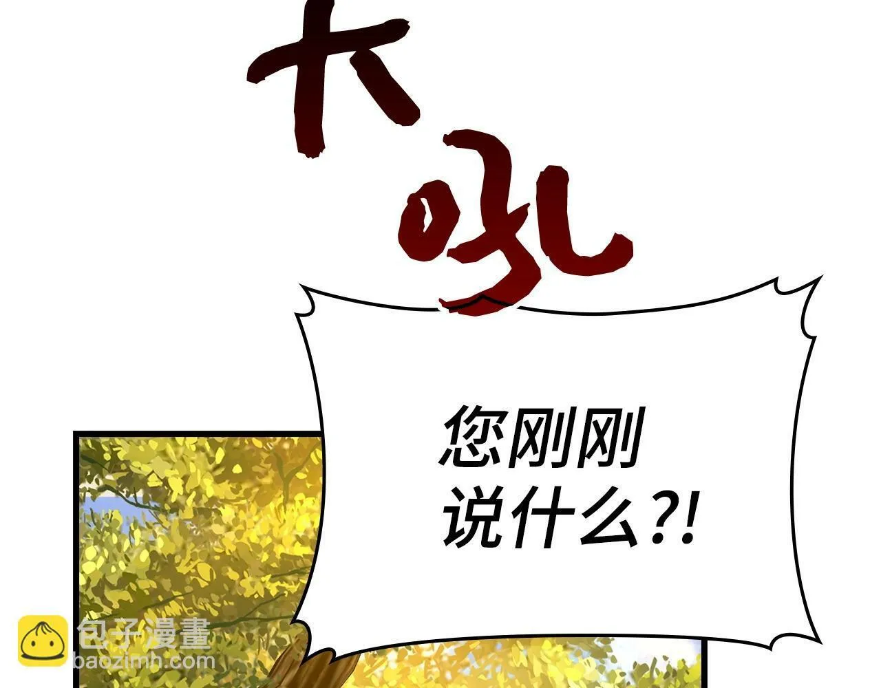 第13话 艾拉大人 第2页
