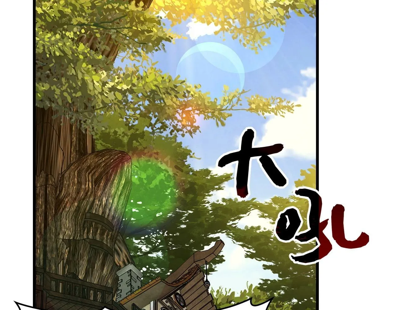 第13话 艾拉大人 第3页