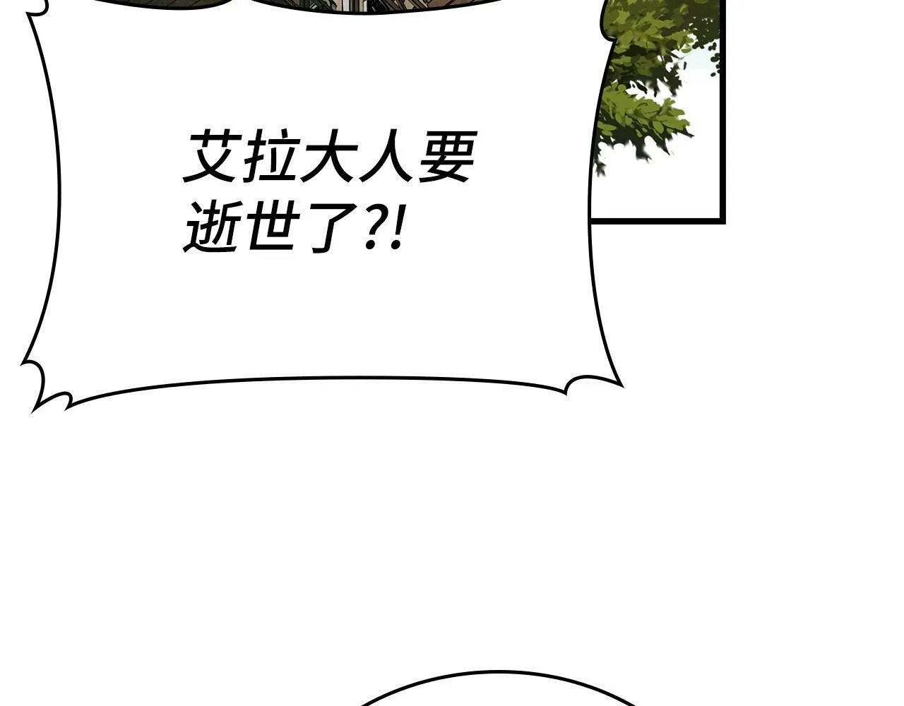 第13话 艾拉大人 第4页