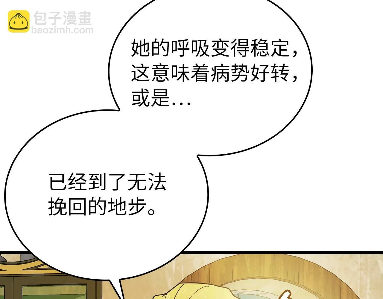 第13话 艾拉大人 第5页