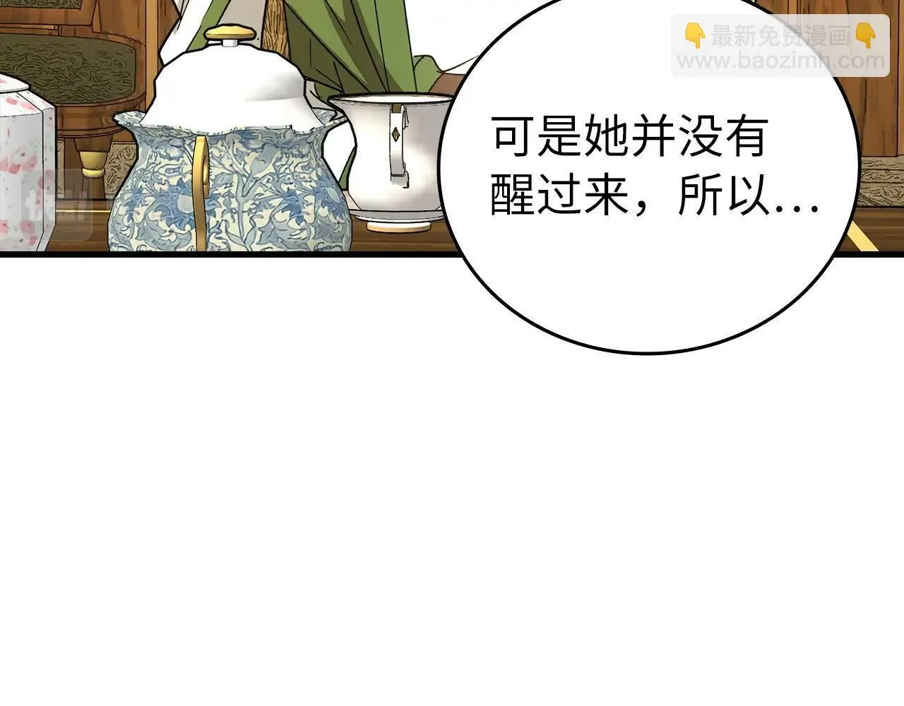 第13话 艾拉大人 第7页