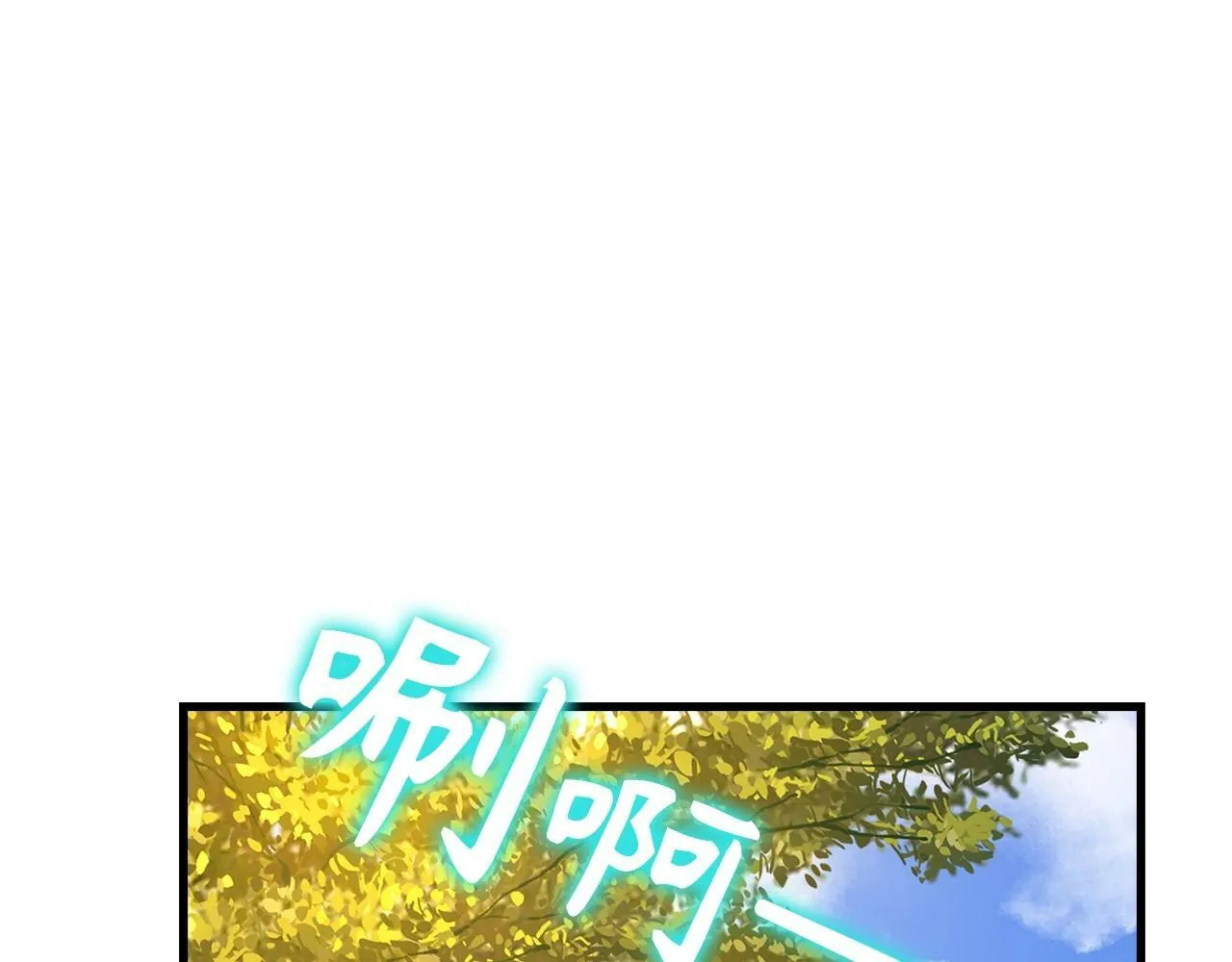 第13话 艾拉大人 第18页