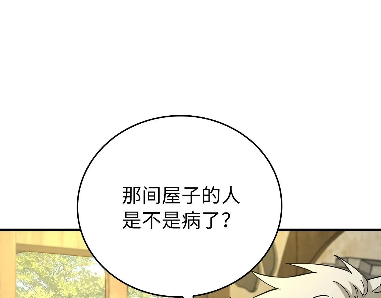 第13话 艾拉大人 第21页