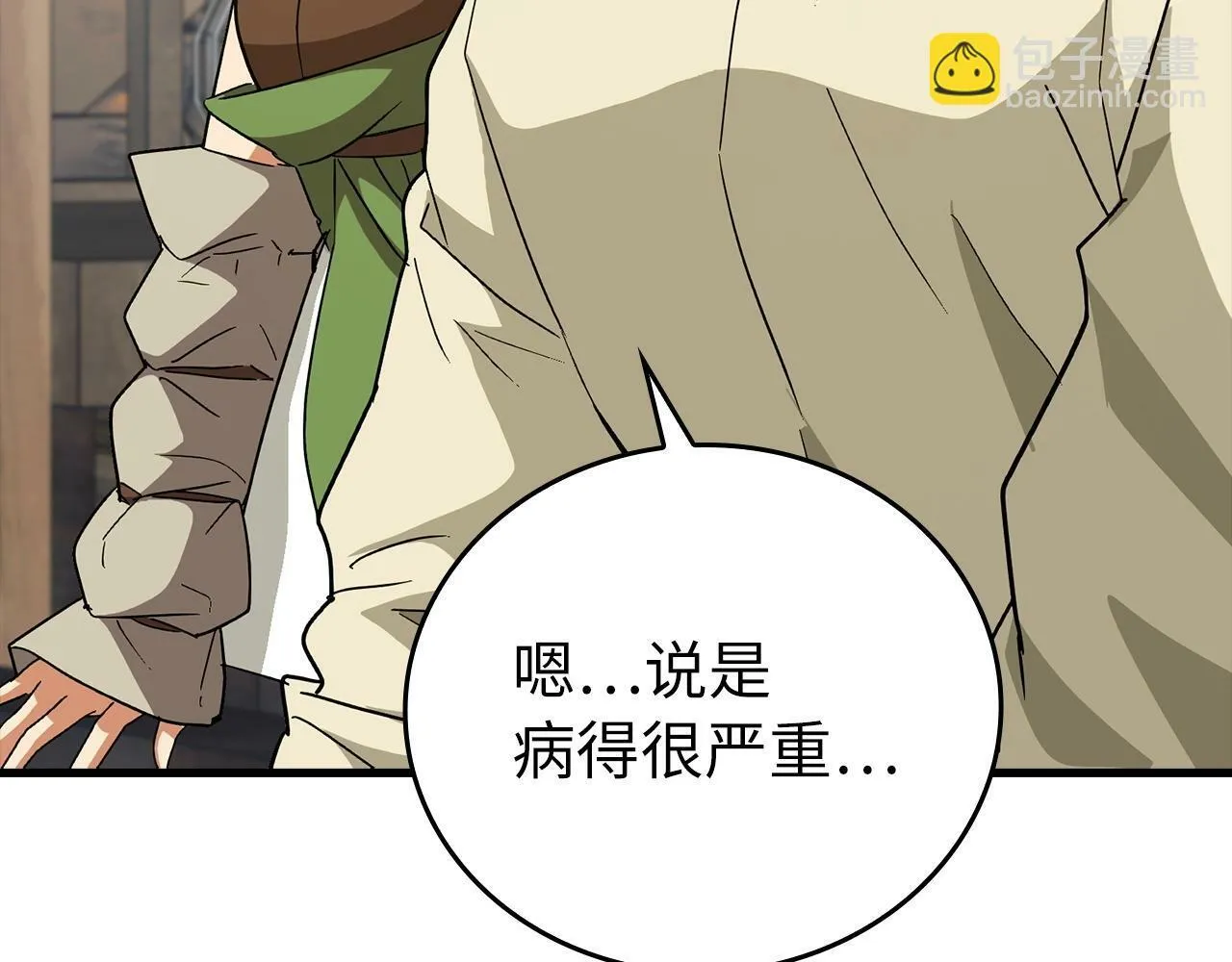 第13话 艾拉大人 第23页