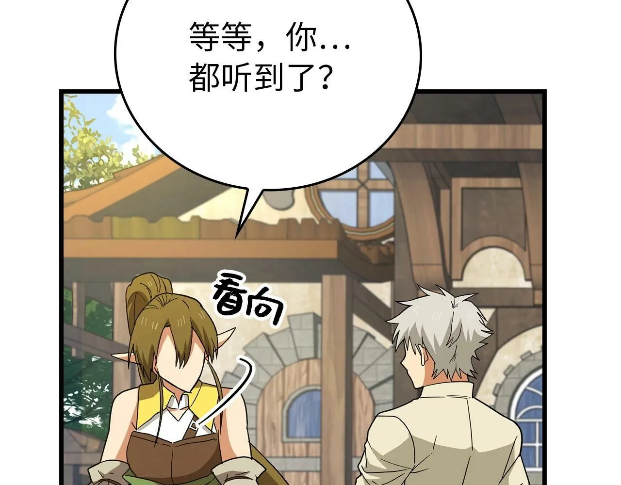 第13话 艾拉大人 第25页