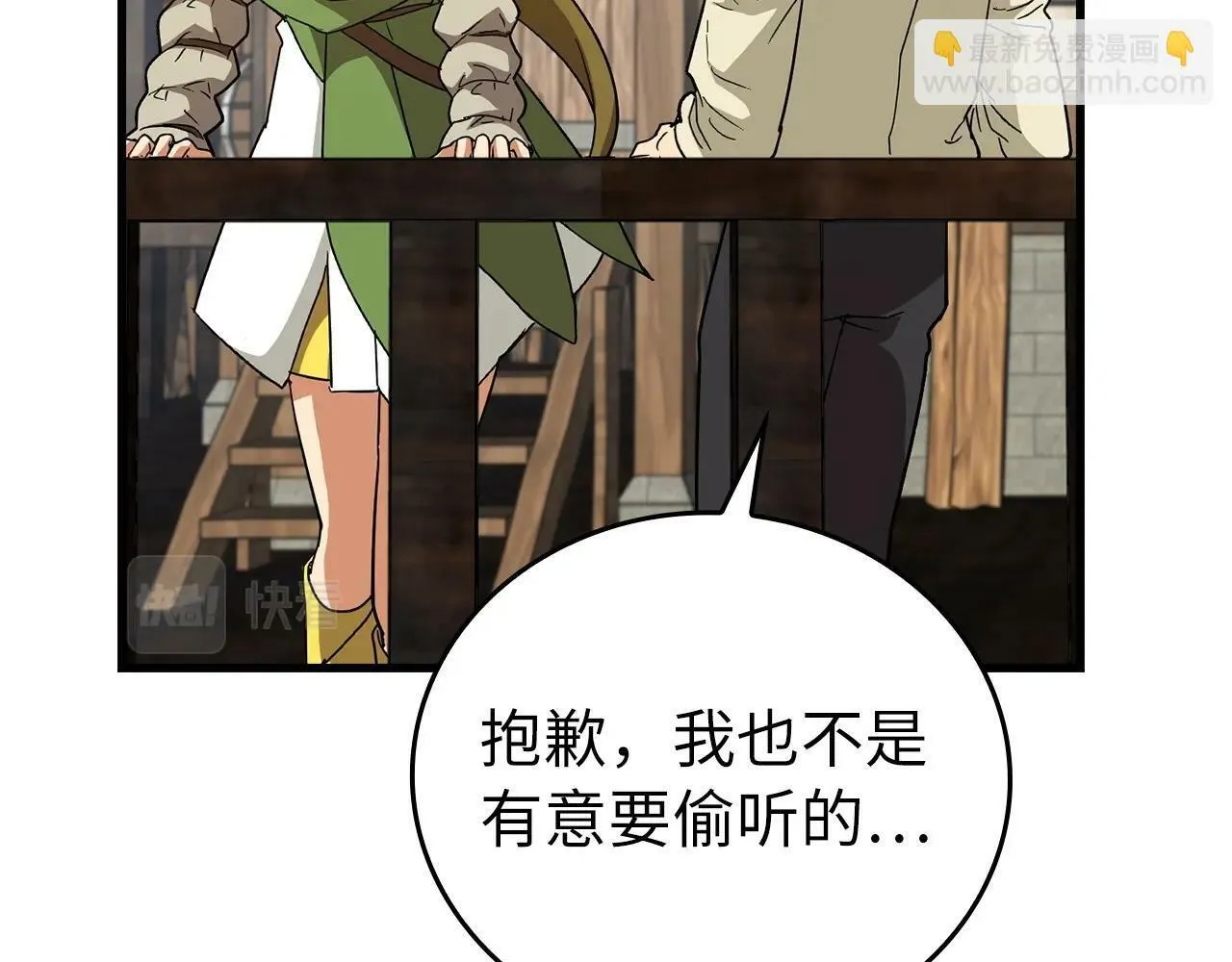 第13话 艾拉大人 第26页