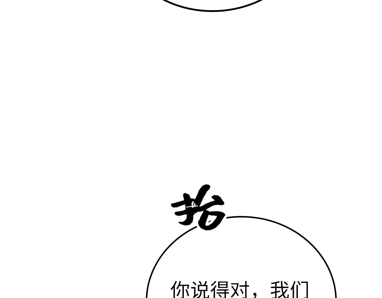 第13话 艾拉大人 第33页