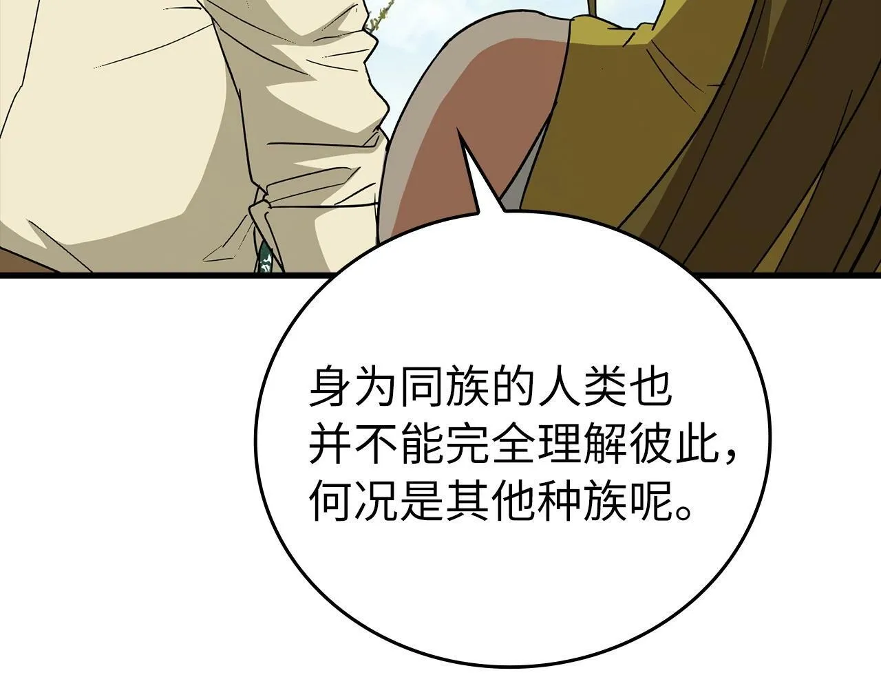 第13话 艾拉大人 第35页