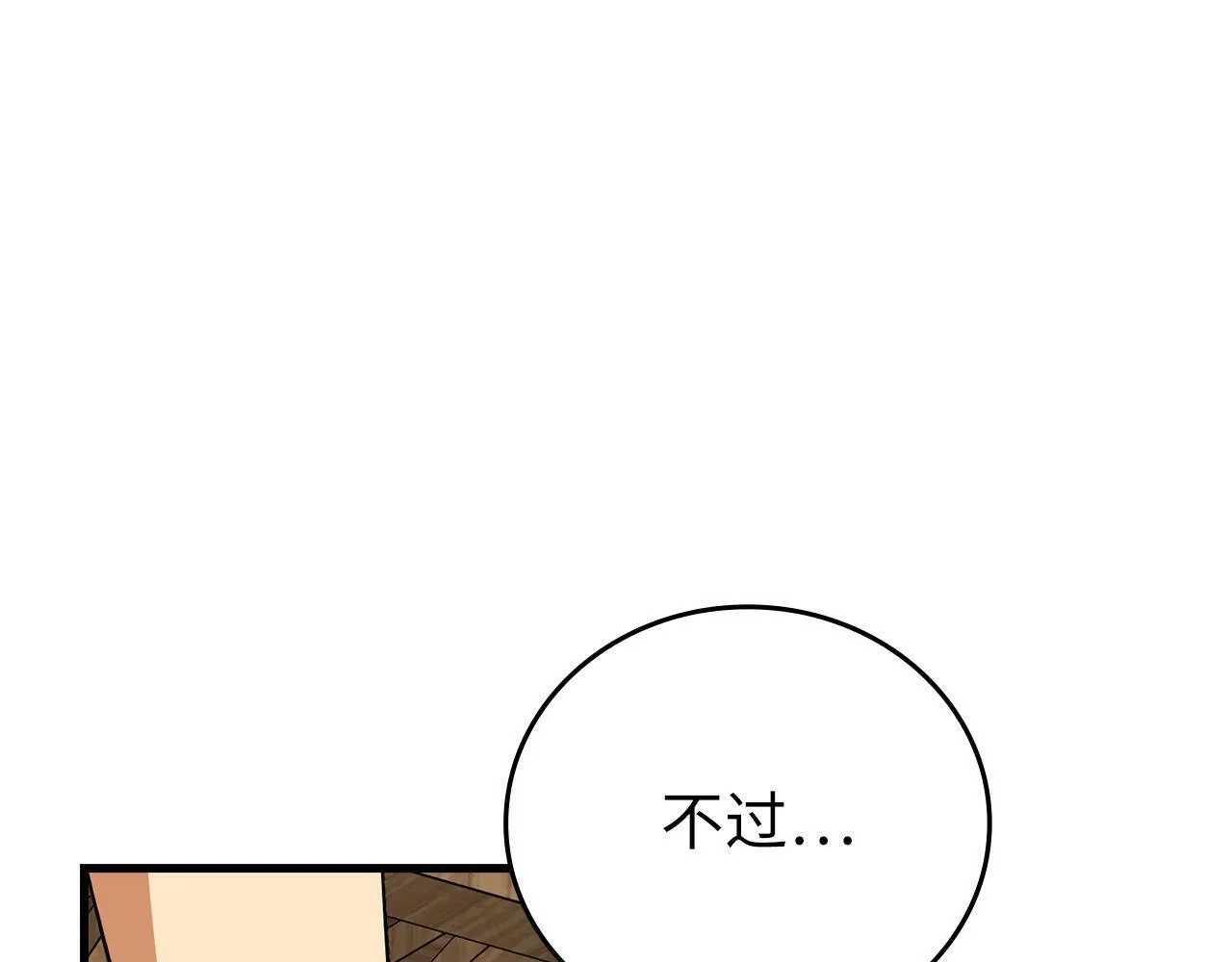 第13话 艾拉大人 第36页