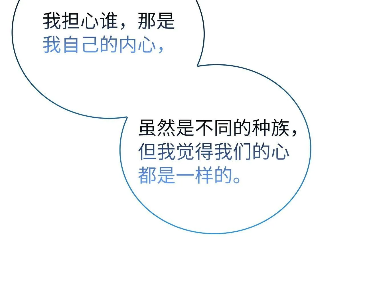 第13话 艾拉大人 第42页