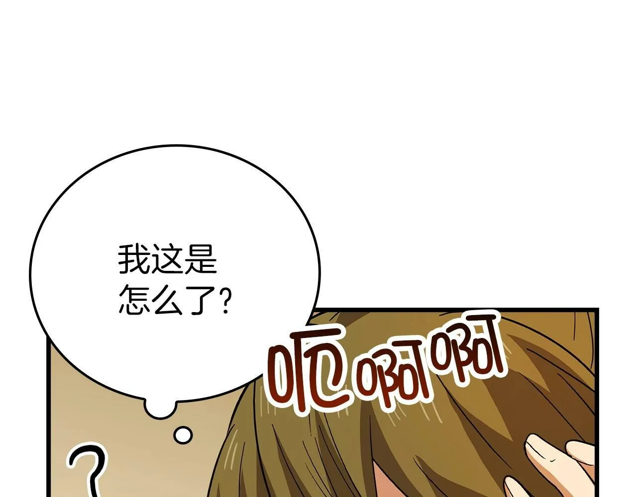 第13话 艾拉大人 第61页