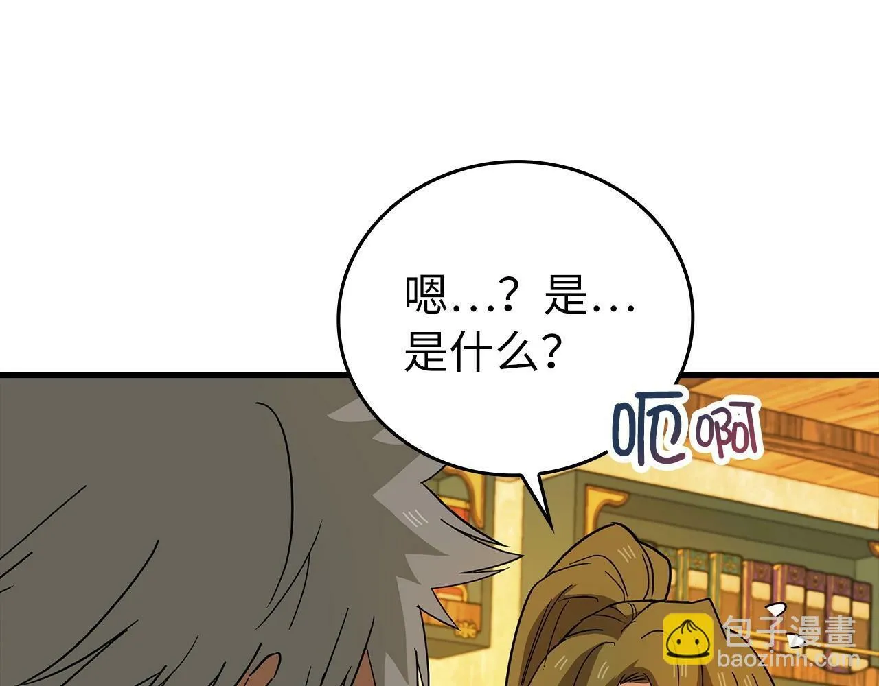 第13话 艾拉大人 第64页