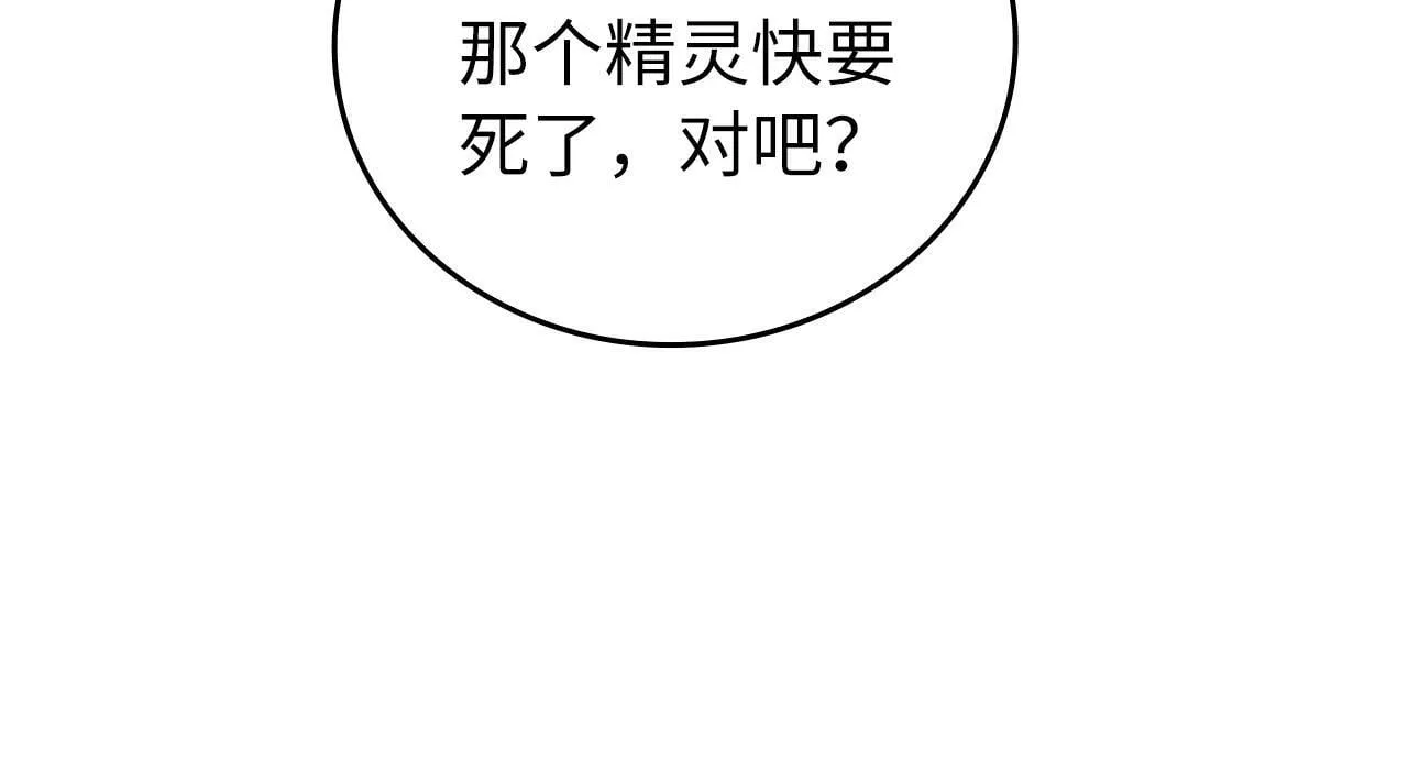 第13话 艾拉大人 第66页
