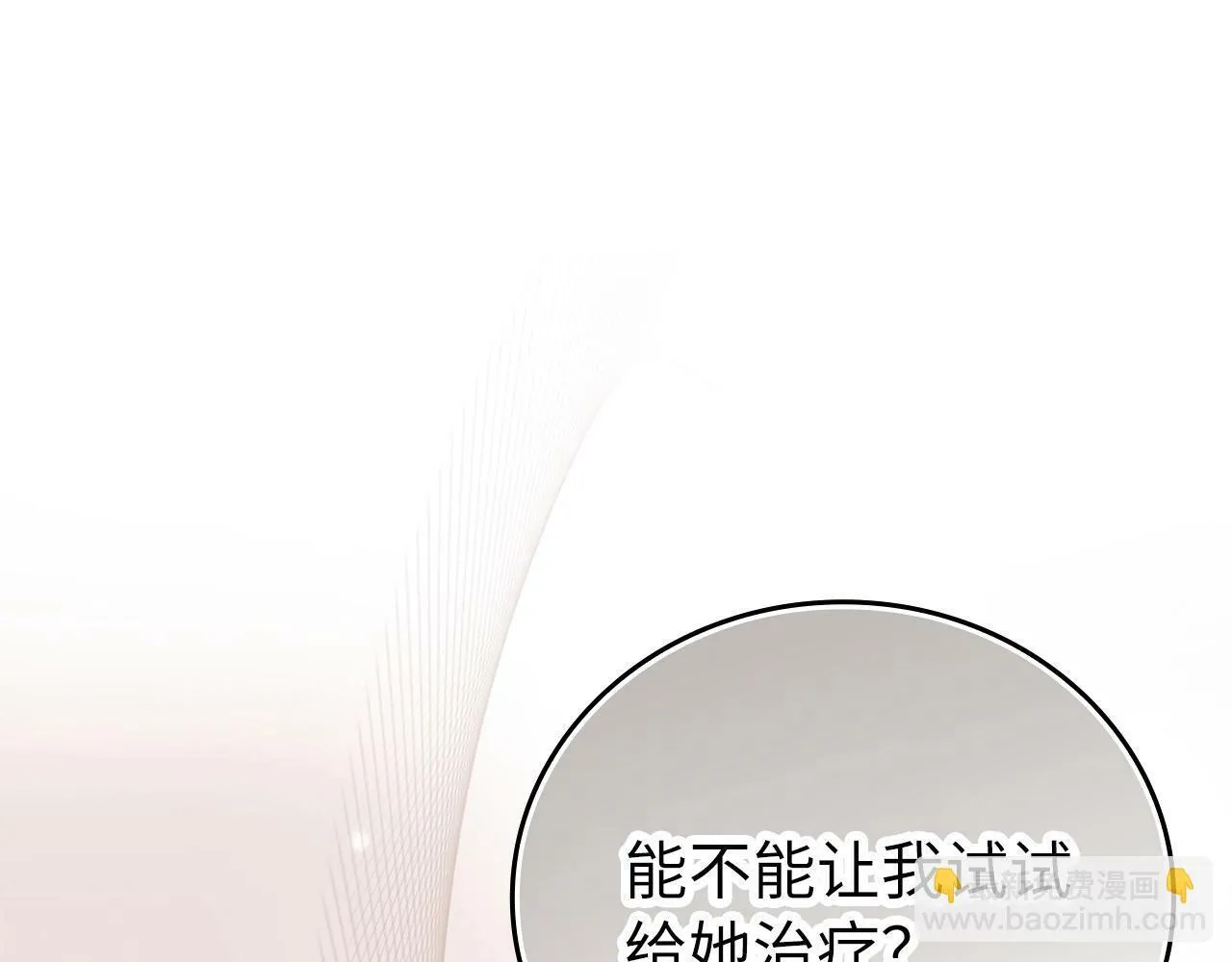 第13话 艾拉大人 第67页