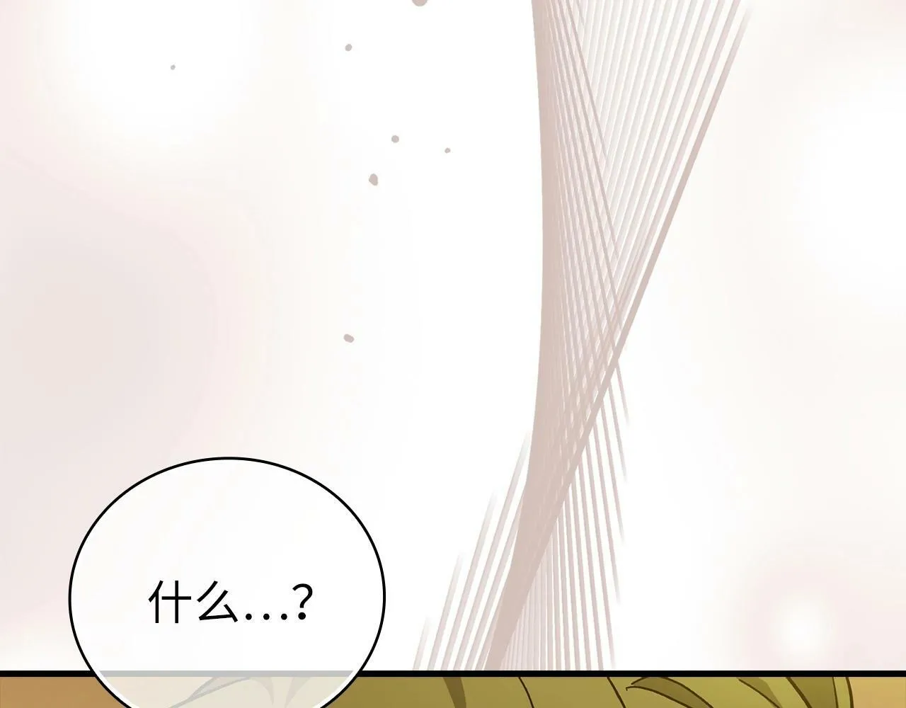 第13话 艾拉大人 第70页