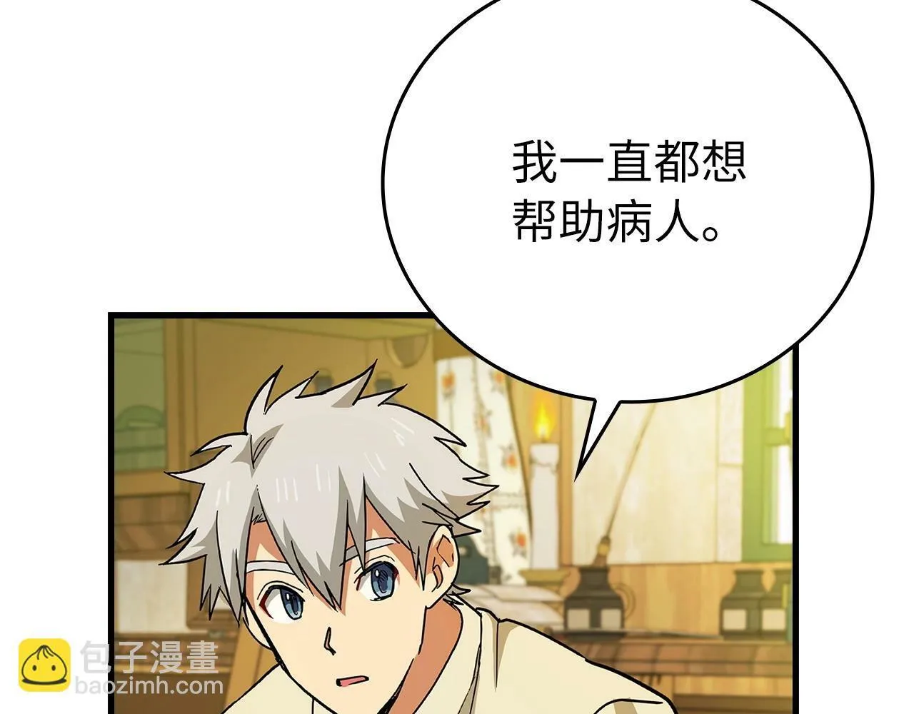 第13话 艾拉大人 第74页