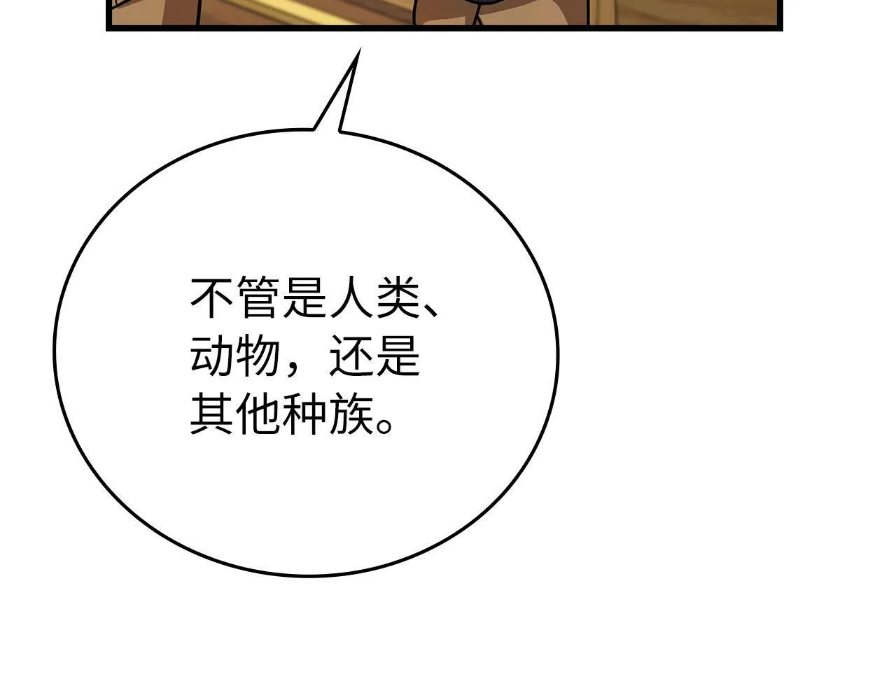 第13话 艾拉大人 第76页