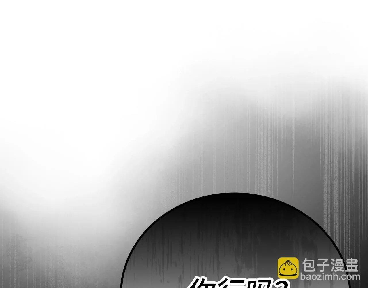 第13话 艾拉大人 第77页