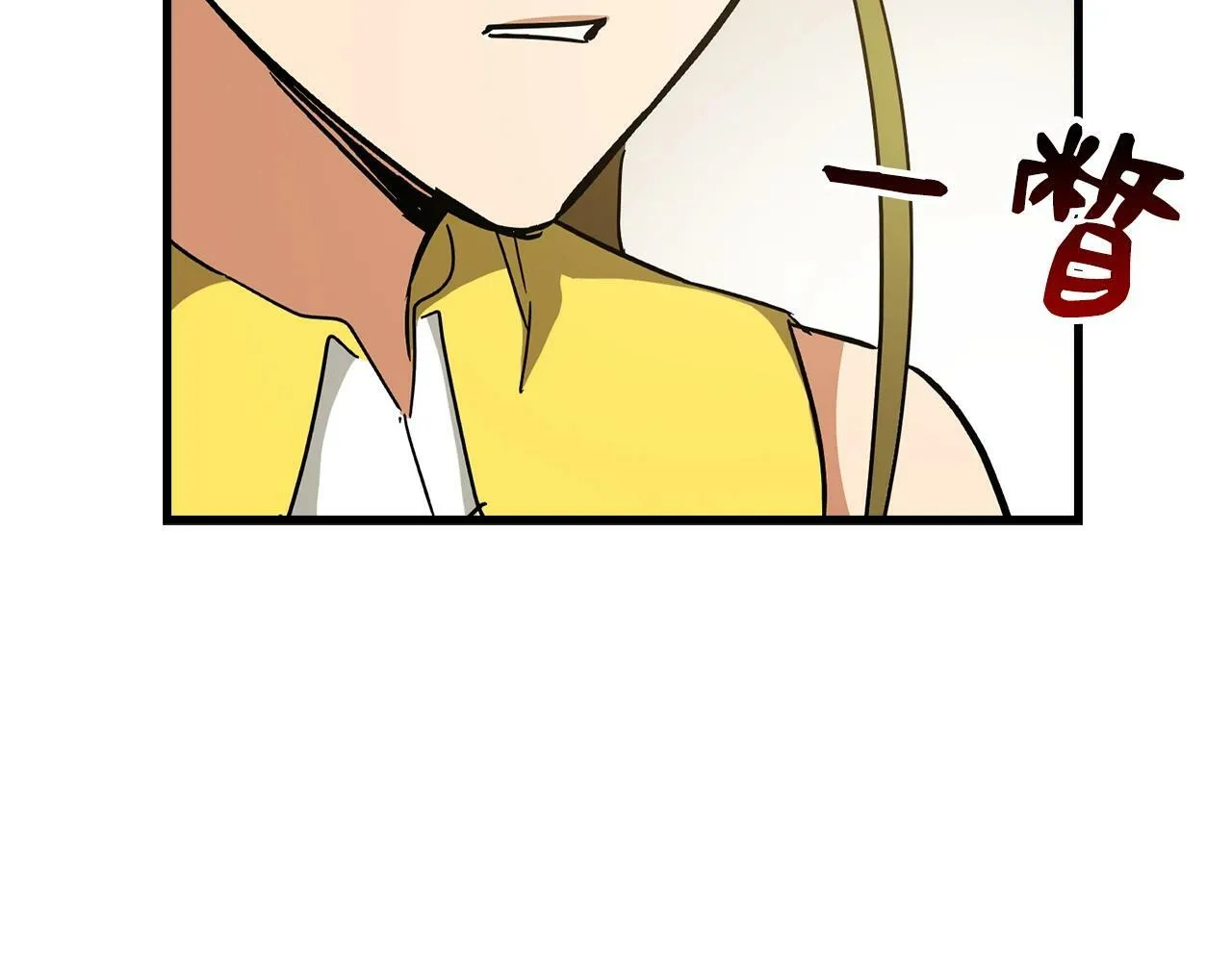 第13话 艾拉大人 第86页