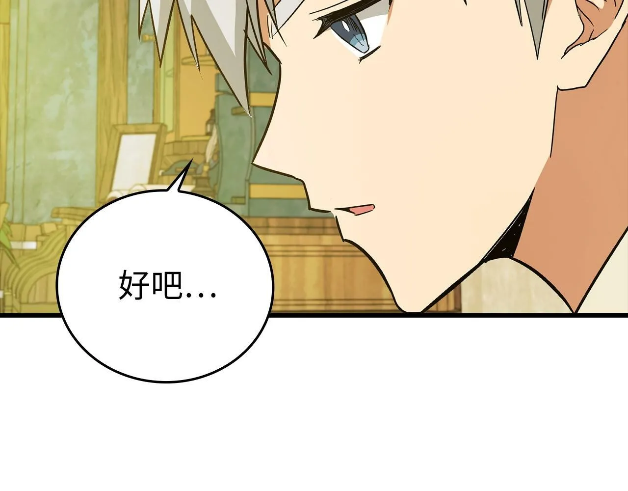 第13话 艾拉大人 第91页