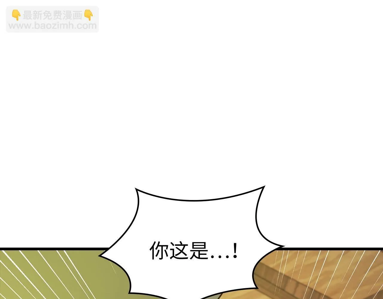 第13话 艾拉大人 第96页