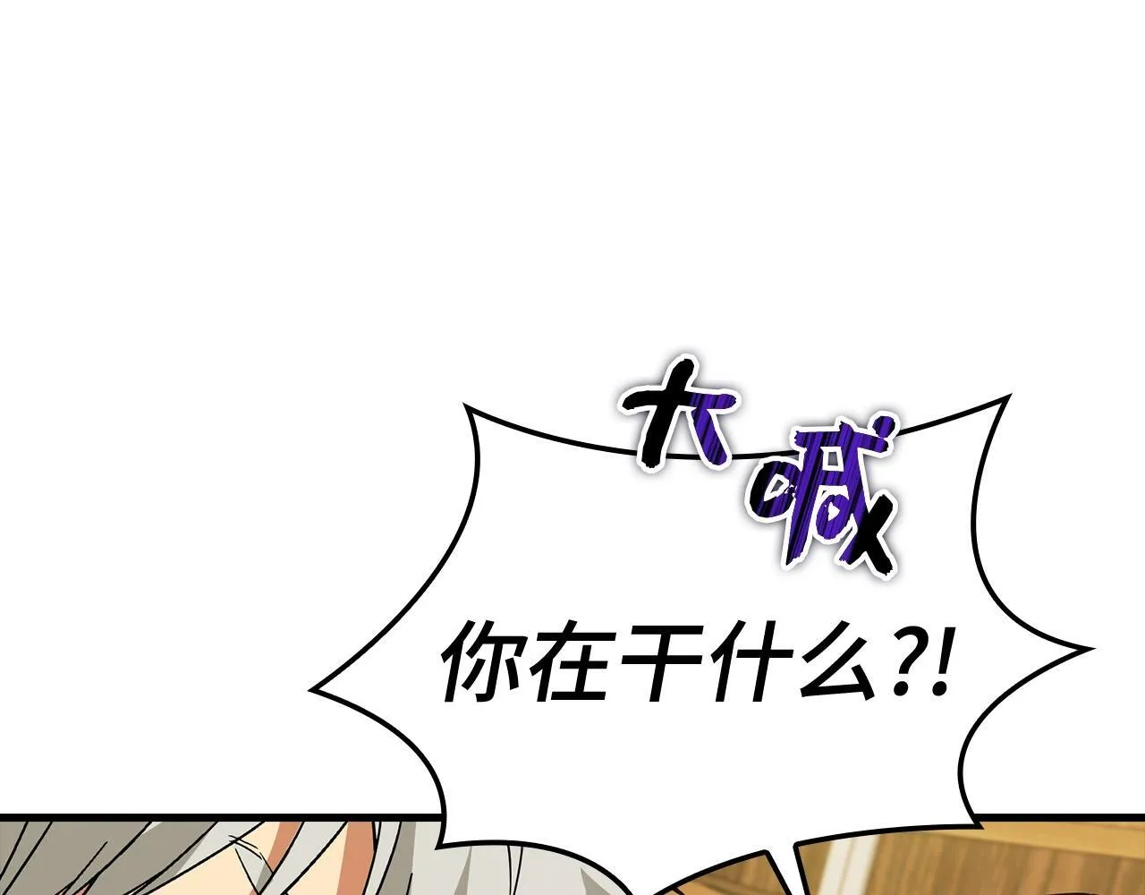 第13话 艾拉大人 第109页