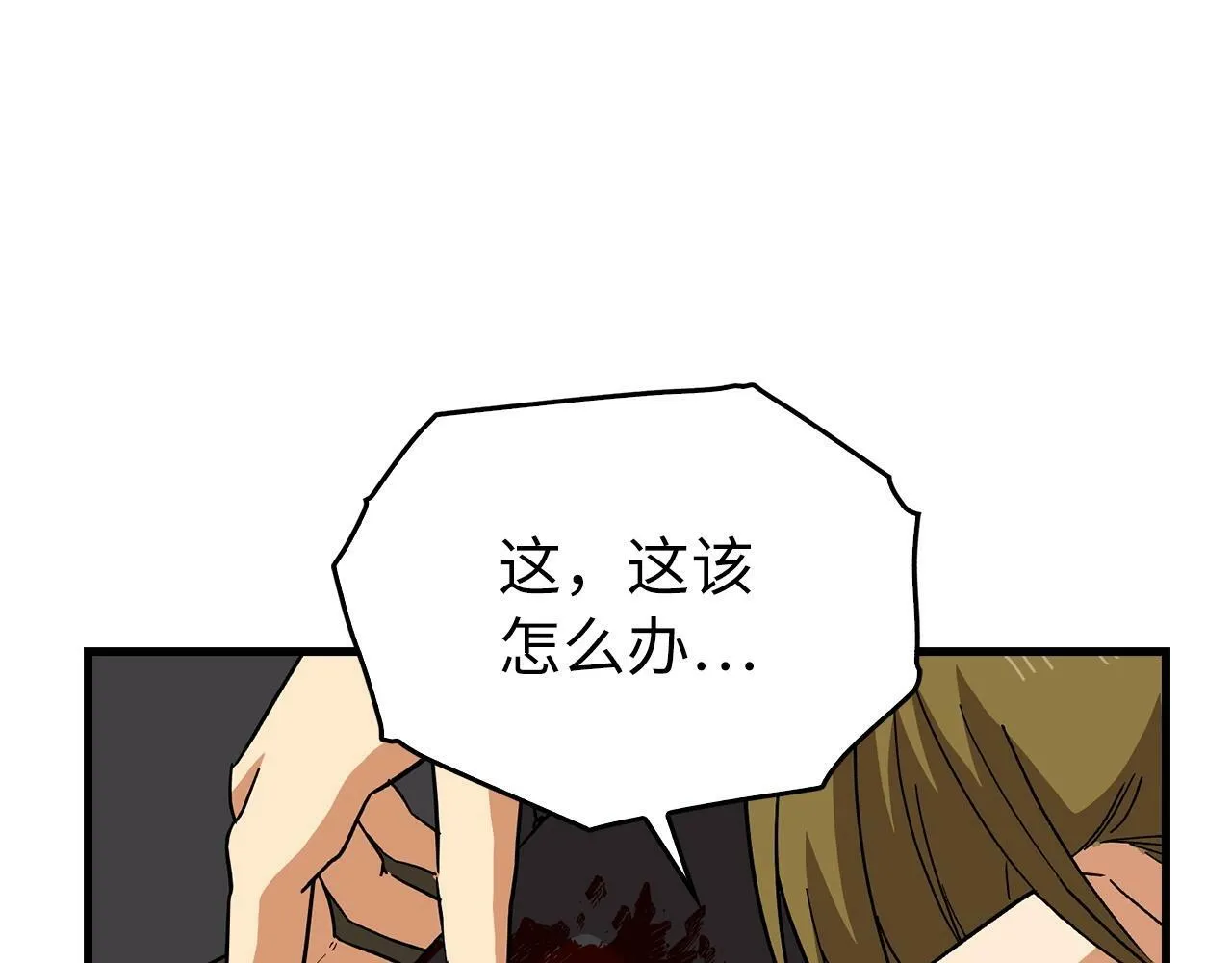第13话 艾拉大人 第113页