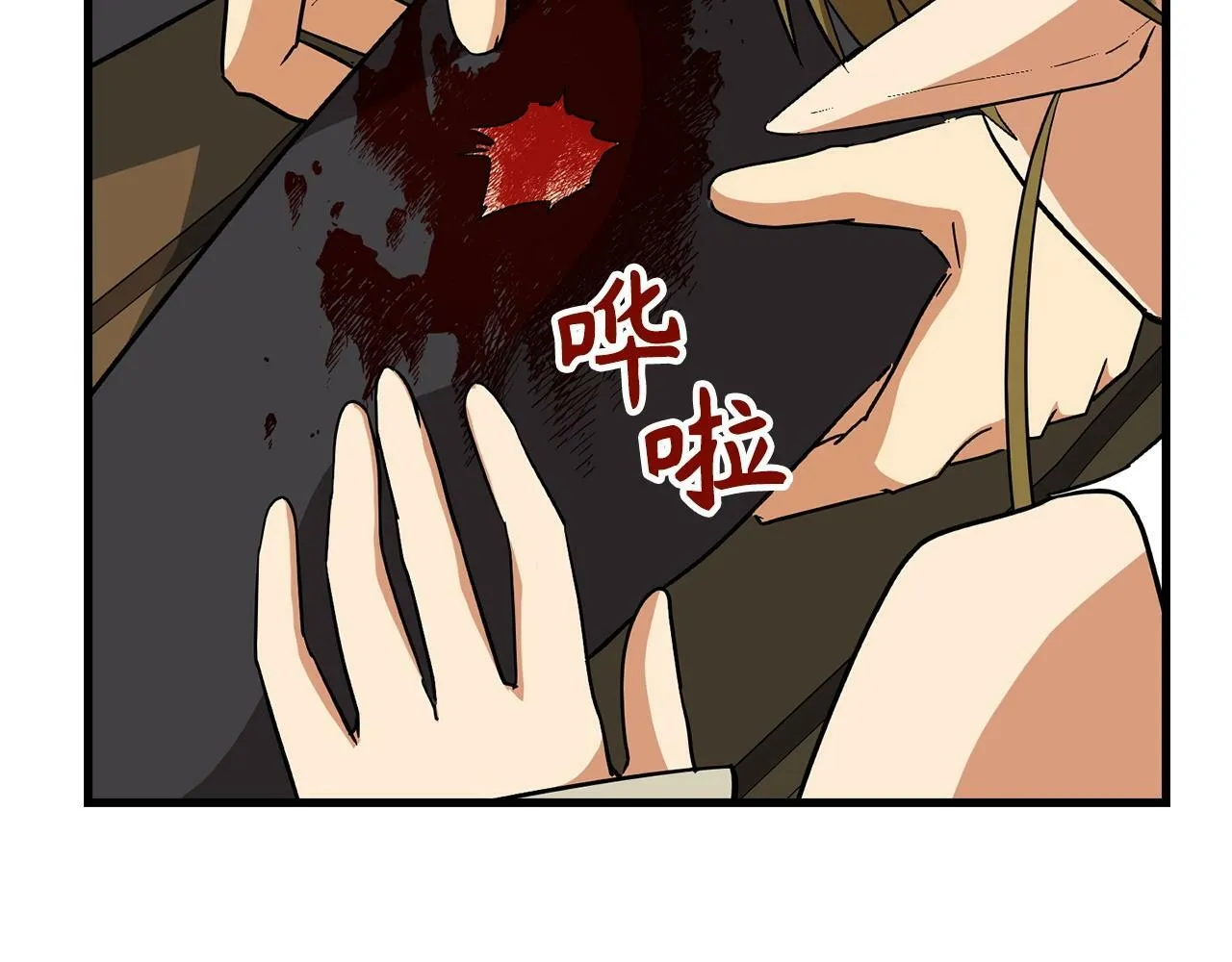 第13话 艾拉大人 第114页