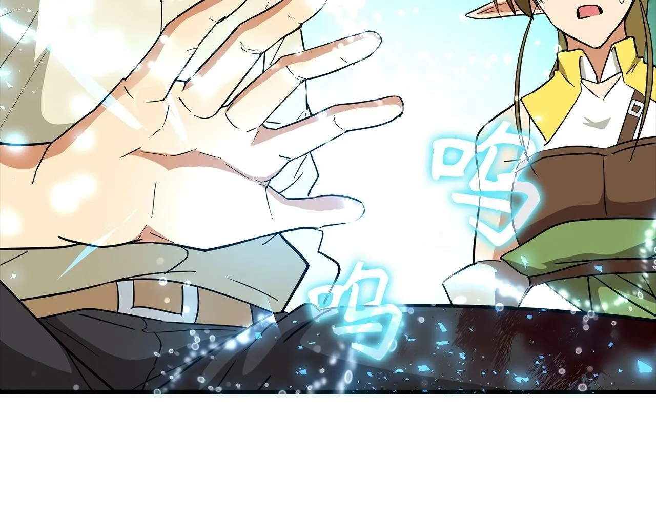 第13话 艾拉大人 第117页