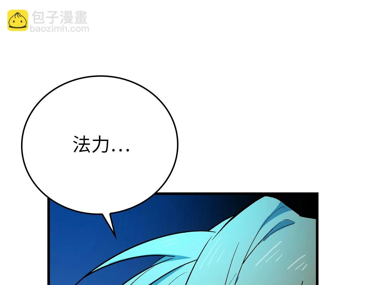 第13话 艾拉大人 第122页