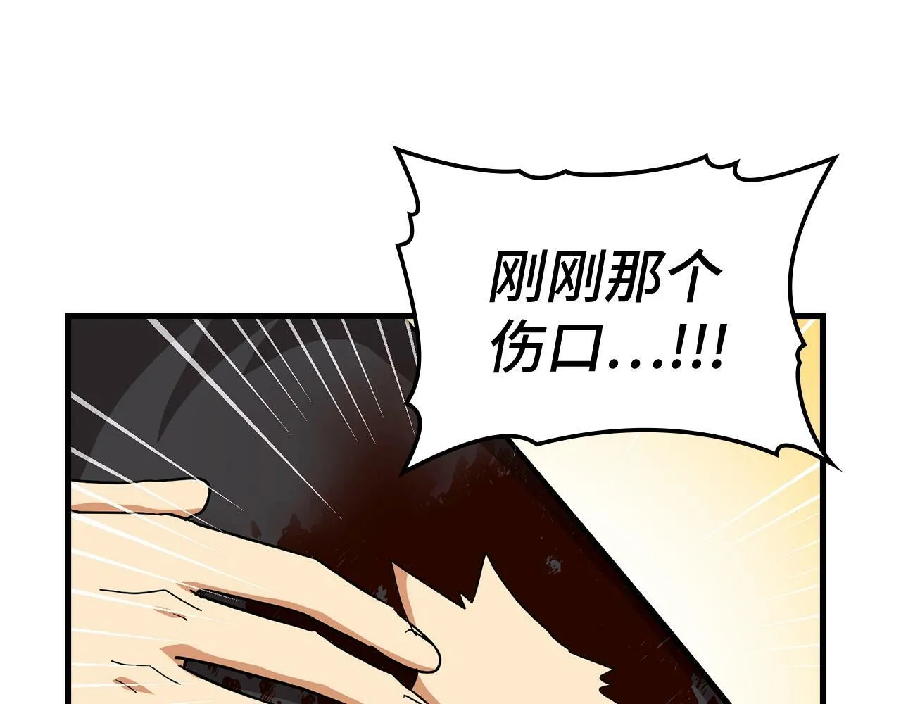第13话 艾拉大人 第140页