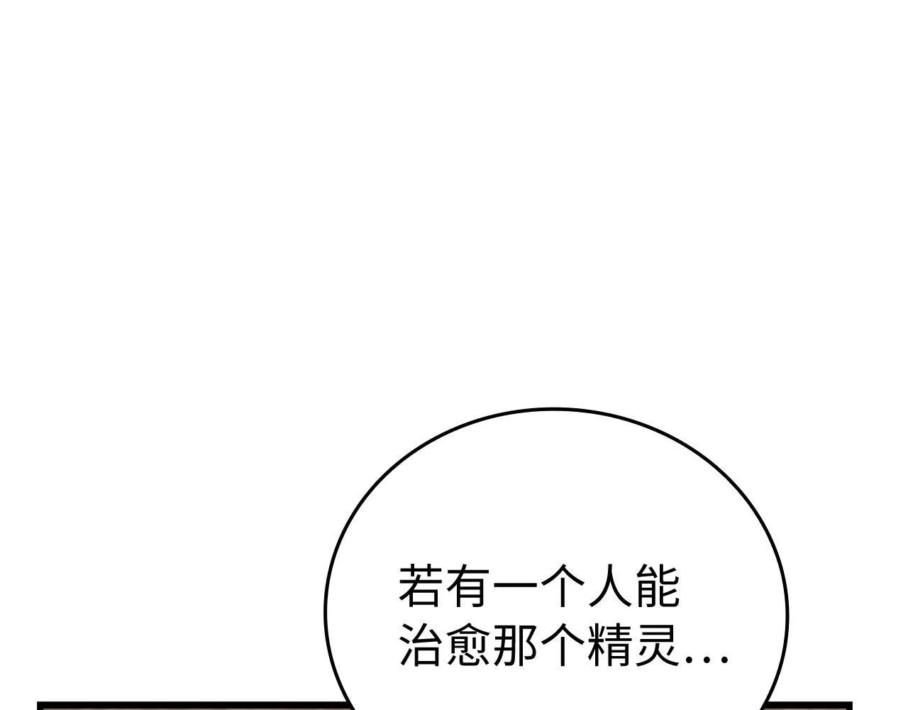 第13话 艾拉大人 第145页