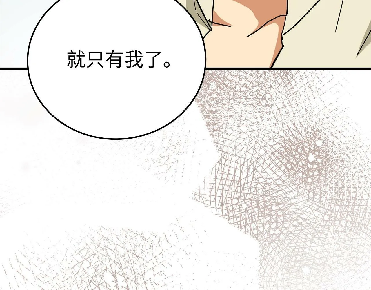 第13话 艾拉大人 第151页