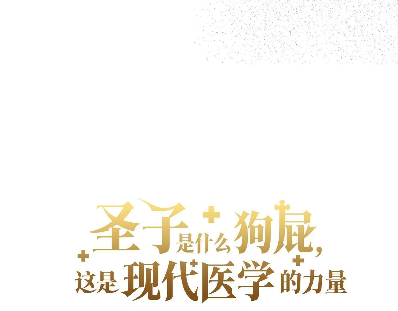 第13话 艾拉大人 第153页