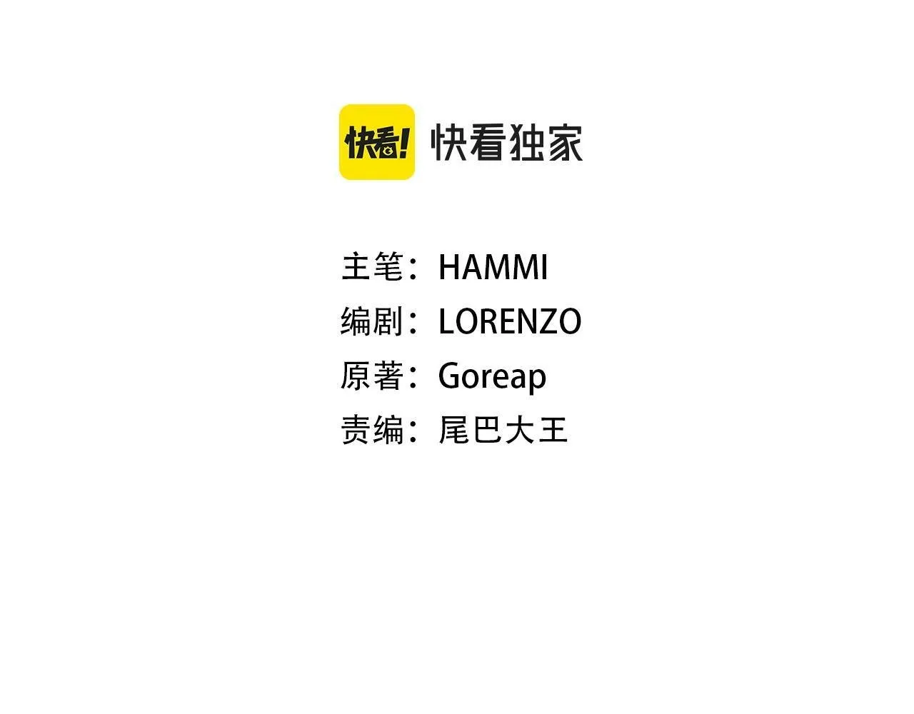 第13话 艾拉大人 第154页